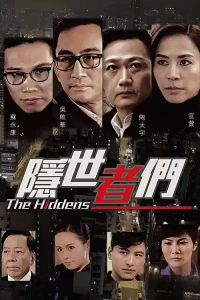 Ẩn Thế Giả Môn | The Hiddens (2016)