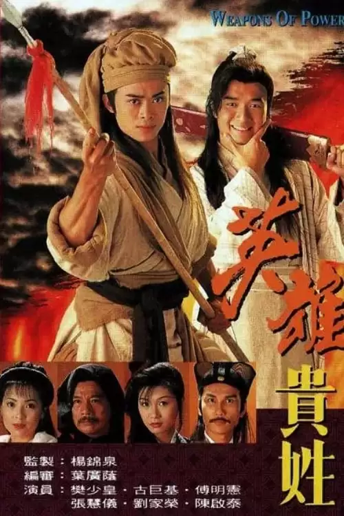 Anh Hùng Nặng Vai | Weapons of Power (1997)