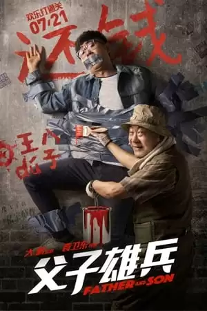 Bố Tướng Con Binh | Father And Son (2017)