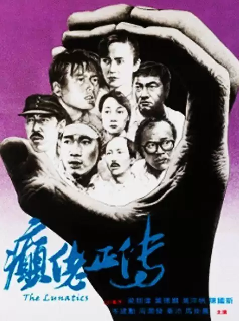 Câu Chuyện Người Khùng | The Lunatics (1986)