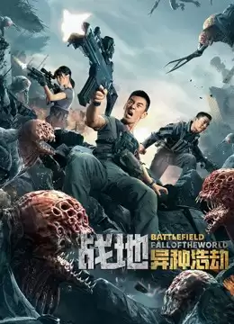 Chiến Địa: Thế Giới Sụp Đổ | BATTLEFIELD FALL OF THE WORLD (2022)