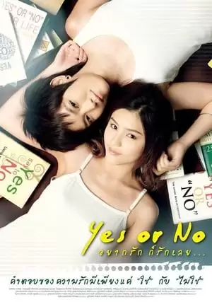 Chịu Hay Không | Yes Or No (2010)