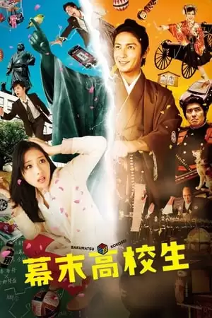 Chuyến Du Hành Vượt Thời Gian | Time Trip App - Bakumatsu Kokosei (2014)