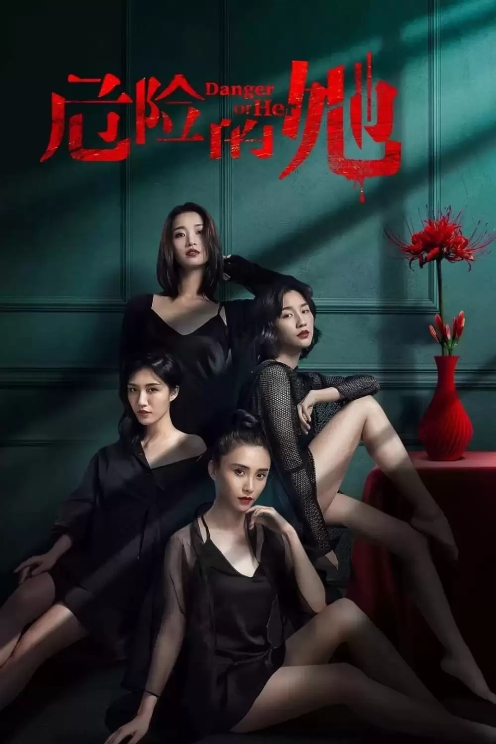 Cô Ấy Là Người Nguy Hiểm (Phần 2) | Danger Of Her (Season 2) (2024)