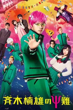 Cuộc Sống Khắc Nghiệt Của Saiki (Live Action) | Saiki Kusuo No Sainan (2017)