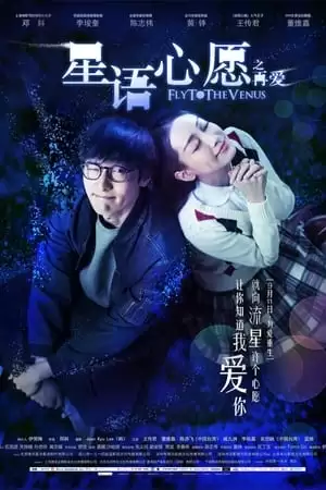 Đưa Tôi Bay Tới Sao Kim | Fly Me To Venus (2015)