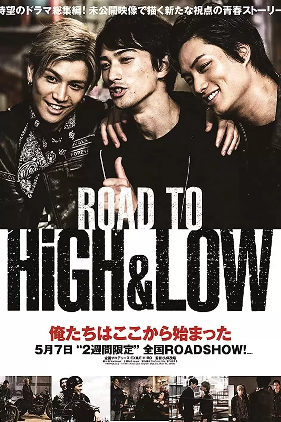 Đường tới HiGH&LOW | ROAD TO HiGH&LOW (2016)