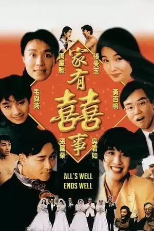 Gia Hữu Hỷ Sự II | All’s Well End’s Well II (1997)