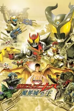 Kamen Rider Kiva: Vua Của Lâu Đài Trong Thế Giới Quỷ | Kamen Rider Kiva: King Of The Castle In The Demon World (2008)