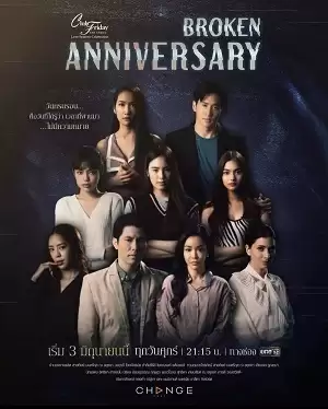 Kỷ Niệm Tan Vỡ | Club Friday Season 13: Broken Anniversary (2022)