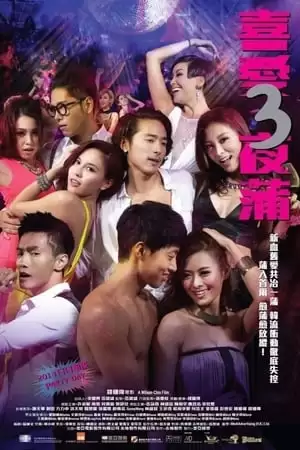 Lan Quế Phường 3 | Lan Kwai Fong 3 (2014)