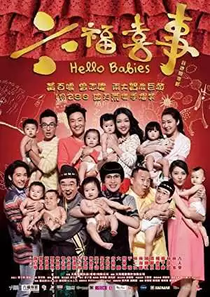 Lộc Phát Huy Sự | Luk fuk hei si (2013)