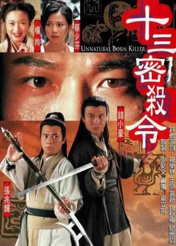 Lưỡng Diện Nhân | Unnatural Born Killer (1996)