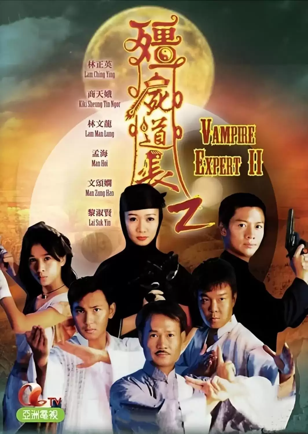 Ma Đạo Tranh Bá (Phần 2) | Vampire Expert II (1996)