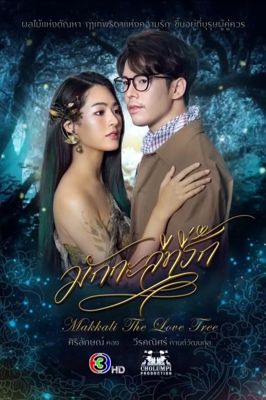 Makkali Yêu Dấu | Makkali The Love Tree (2022)