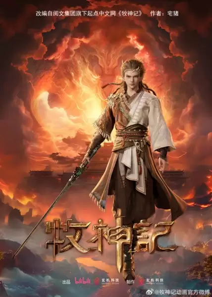 Mục Thần Ký | Mu Shen Ji, Tales of Herding Gods (2023)