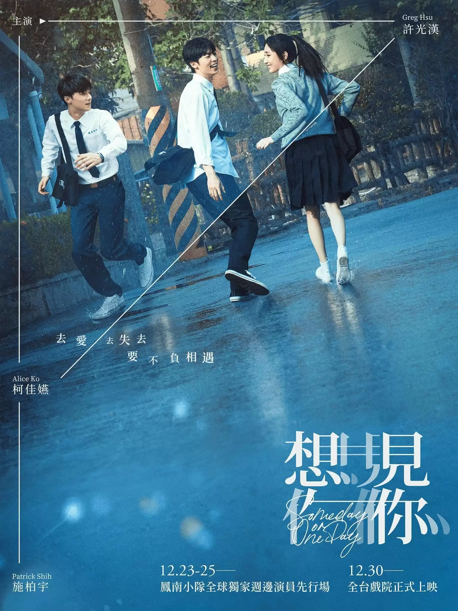 Muốn Gặp Anh (Bản Điện Ảnh) | Someday Or Oneday (2022)