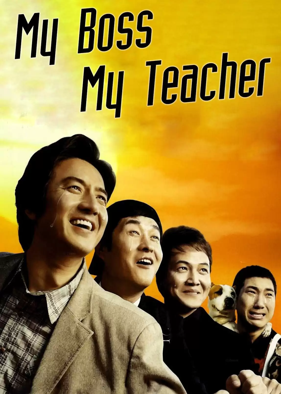 My Boss, My Teacher | My Boss, My Teacher (2006)