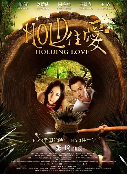 Nắm Giữ Tình Yêu | Holding Love (2012)