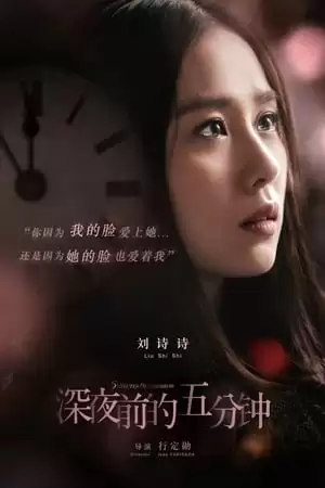 Năm Phút Trước Nửa Đêm | Five Minutes To Tomorrow (2014)