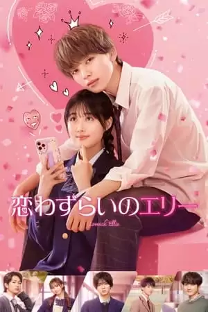 Nàng Ellie Tương Tư | 恋わずらいのエリー/Koiwazurai no Ellie/Lovesick Ellie (2024)