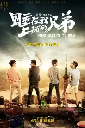 Người Anh Em Giường Trên | Who Sleeps My Bro (2016)