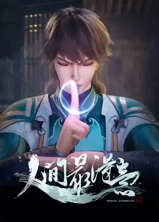 Nhân Gian Đắc Ý Nhất | Proud Swordsman (2021)