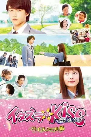 Nụ Hôn Tinh Nghịch 1: Trường Trung Học | Itazura Na Kiss The Movie (2016)