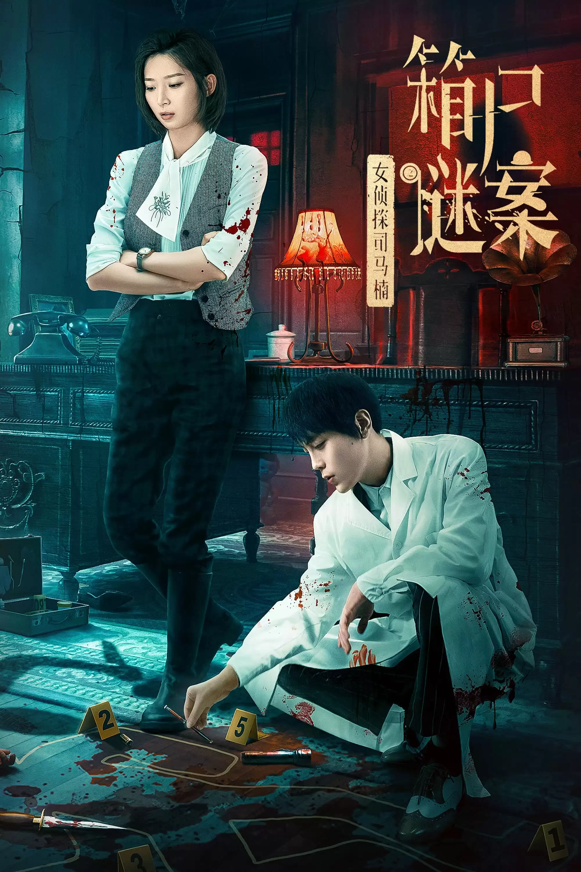 Nữ Thám Tử Tư Mã Nam: Vụ Án Bí Ẩn Xác Trong Rương | Once Upon a Time in China (2024)