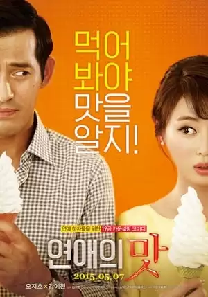 Phòng Khám Tình Yêu | Love Clinic (2015)