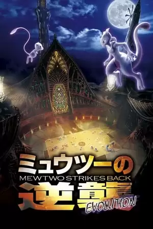 Pokemon Movie 22: Mewtwo Phục Thù | Pokemon The Movie: Mewtwo Strikes Back Evolution (2019)