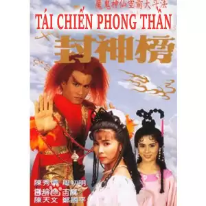 Tái Chiến Phong Thần | Tái Chiến Phong Thần (1993)