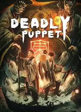 Tân Cô Kỳ Đàm 1: Ám Thành Sát Cơ | Deadly puppet (2021)