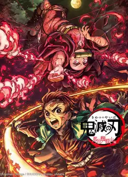 Thanh Gươm Diệt Quỷ: Núi nhện Nada | Demon Slayer: Kimetsu no Yaiba - Nada Spider Mountain (2020)