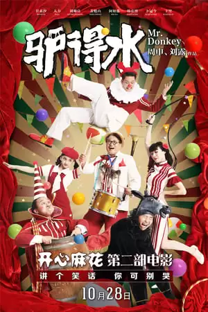 Thầy Giáo Lừa | Mr. Donkey (2016)