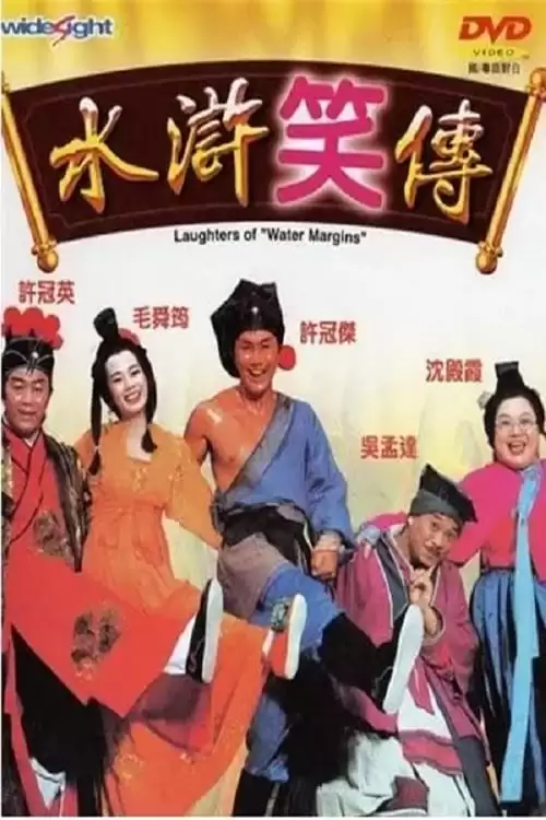 Thủy Hử Tiếu Truyện | Laughter's Of Water Margins (1993)