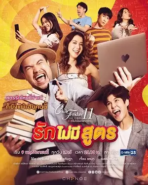 Tình Cuồng Si | Club Friday Season 11: Love Without Formula (2019)