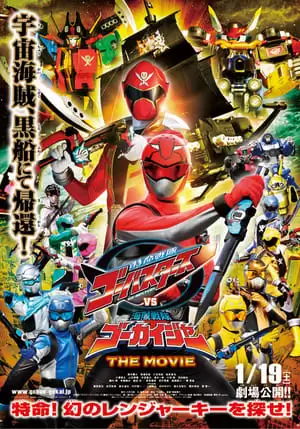 Tokumei Sentai Go-Busters Vs Kaizoku Sentai Gokaiger | Tokumei Sentai Go-Busters Vs Kaizoku Sentai Gokaiger The Movie (2013)