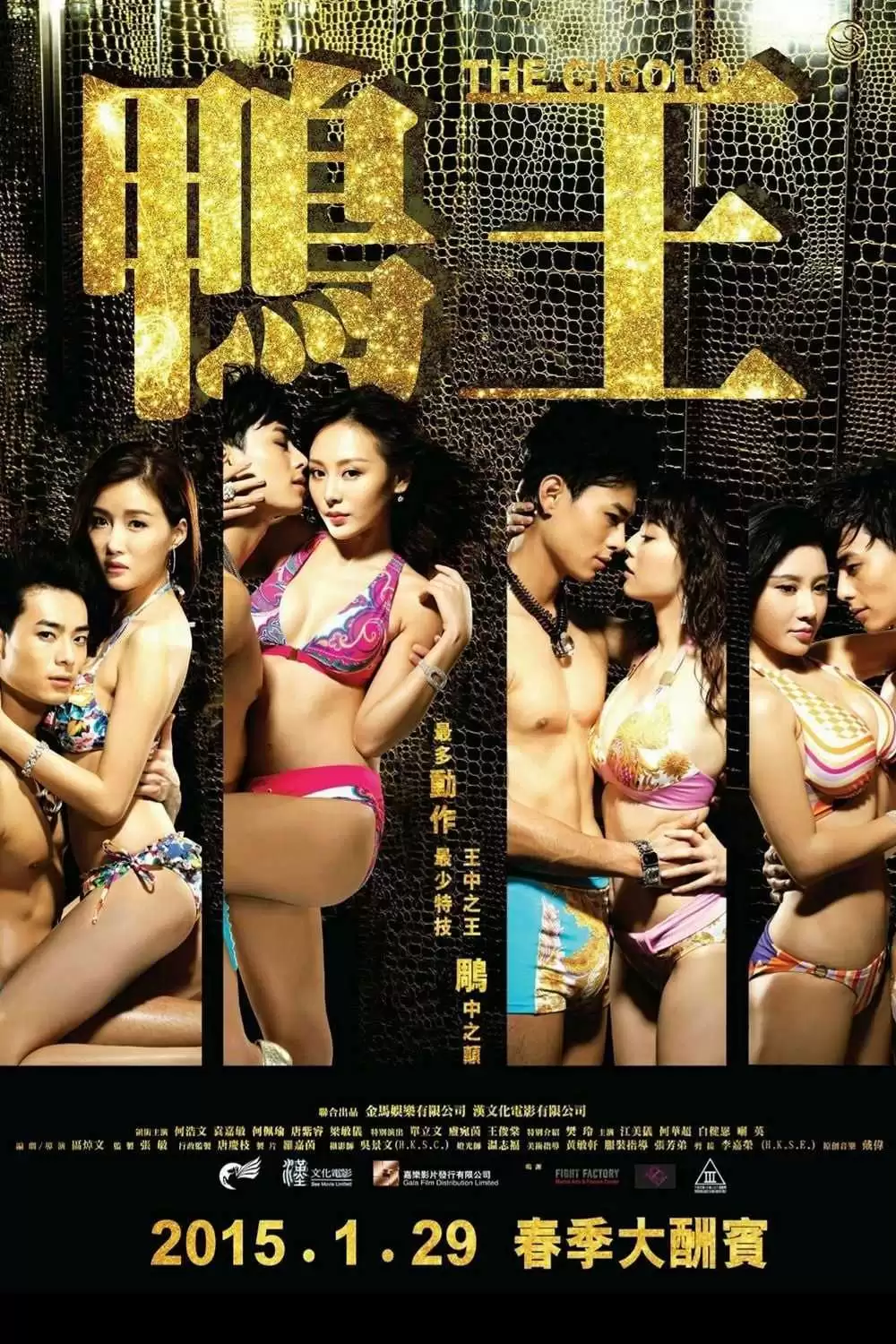 Trai Bao 1 | The Gigolo (2015)