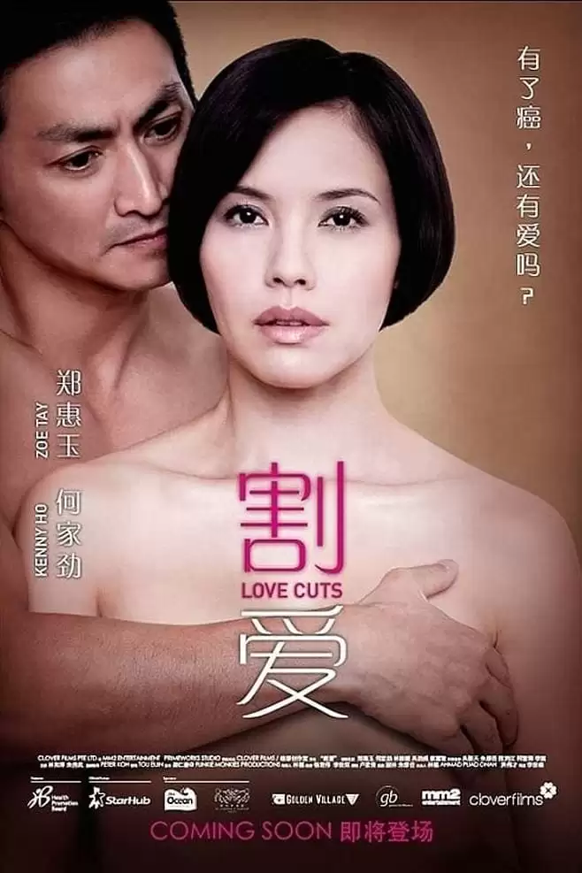 Từ Bỏ Điều Thân Thương | Love Cuts (2010)