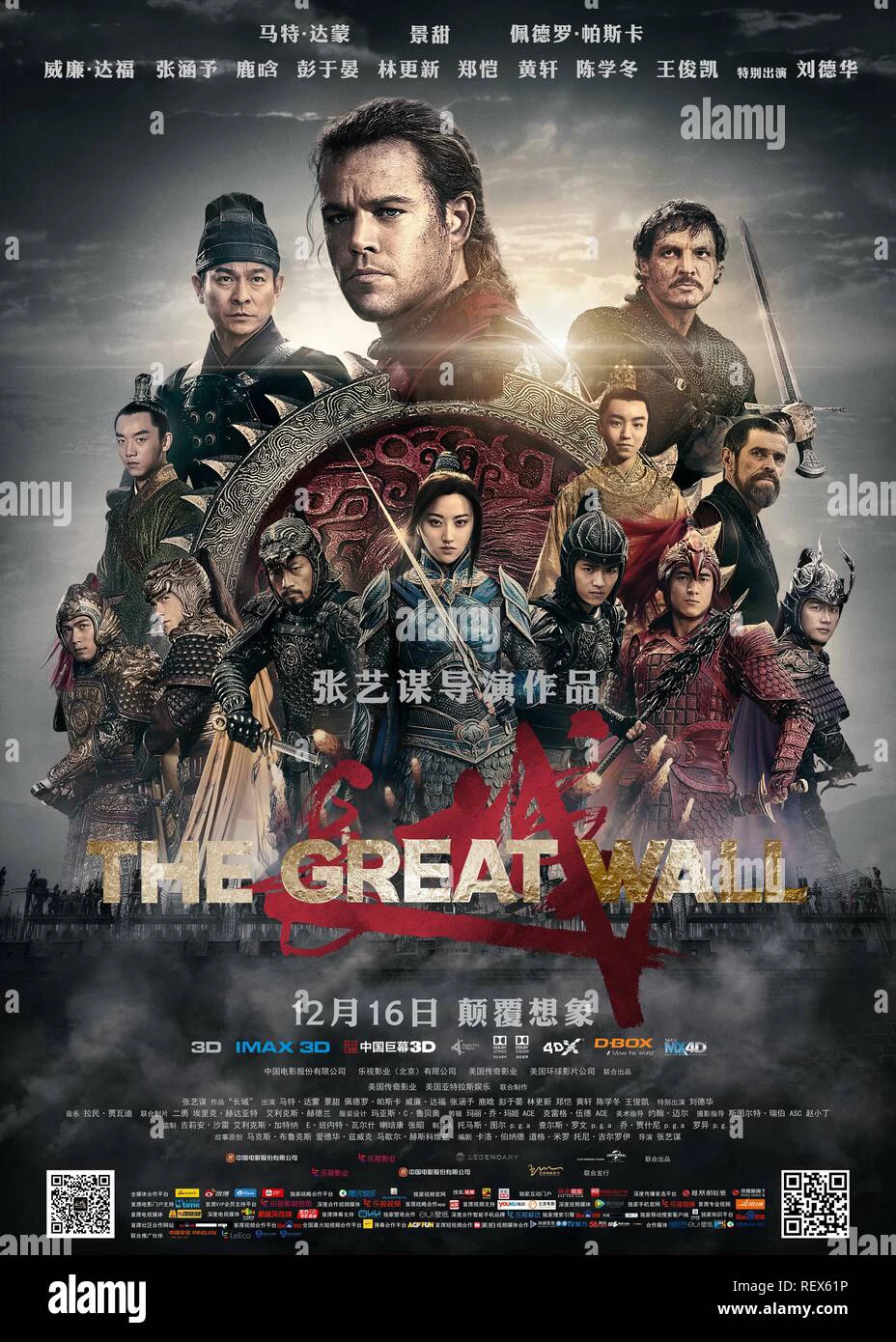 Tử Chiến Trường Thành | The Great Wall (2016)