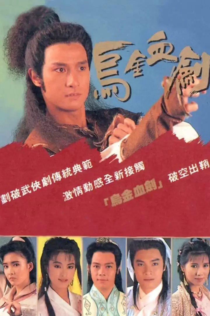 U Kim Huyết Kiếm | The Hunter's Prey (1990)