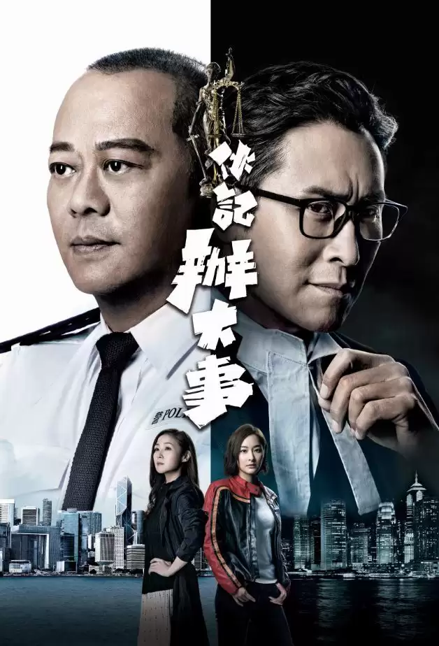 Vạch Tội | Shadow Of Justice (2021)