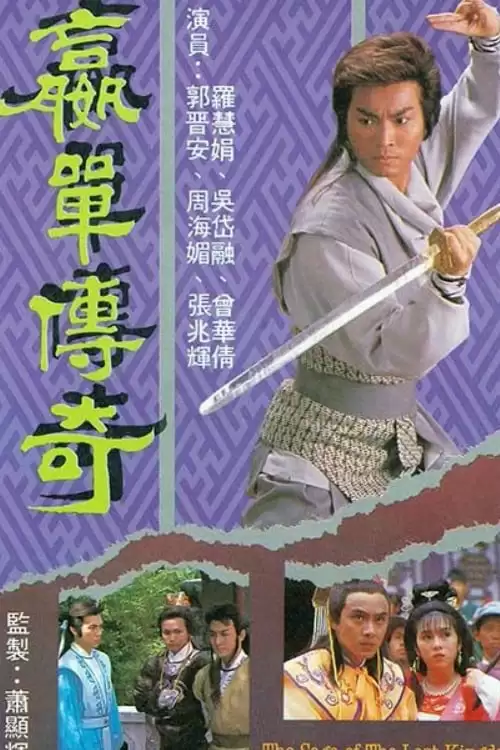 Võ Lâm Truyền Kỳ | The Saga of The Lost Kingdom (1988)